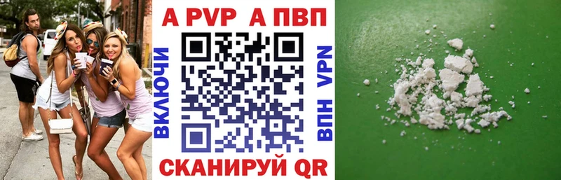 A-PVP VHQ  Купить  Волжск 