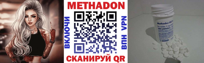 МЕТАДОН кристалл  Купить  Волжск 